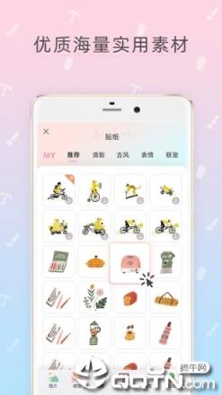 时光手帐app