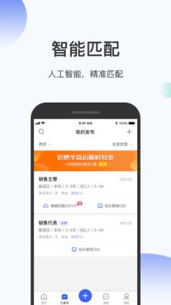 伯乐圈企业版app