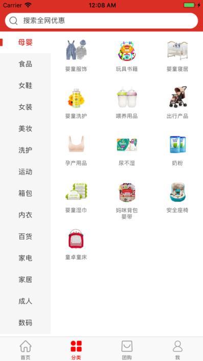 海胆优选app

