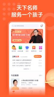 少年得到app