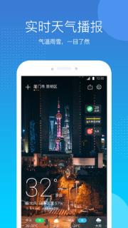 天气吧实时天气预报