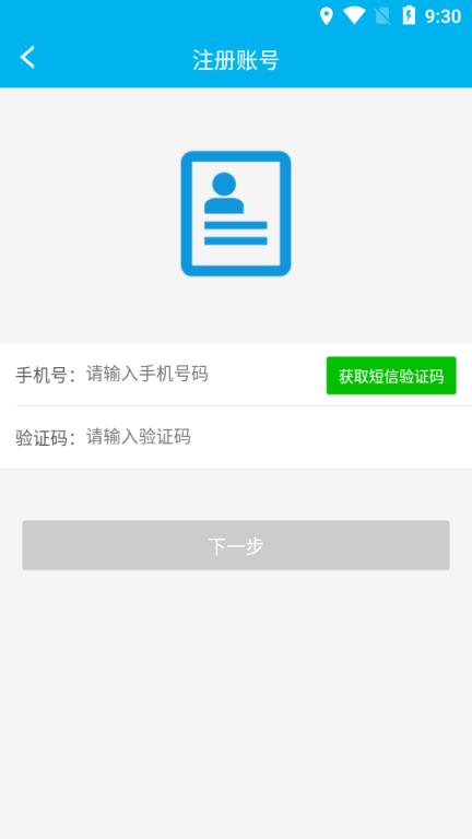 智慧源味(广东南方职业学院app)