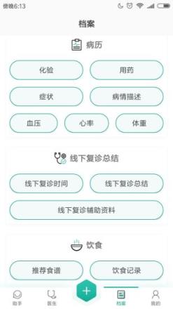肾上线app
