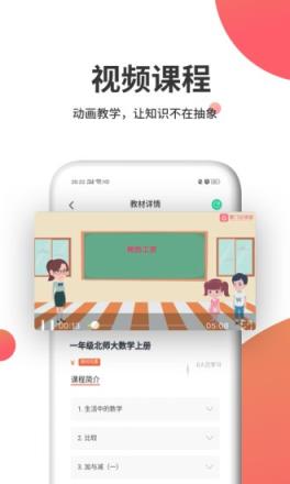 掌门云课堂app