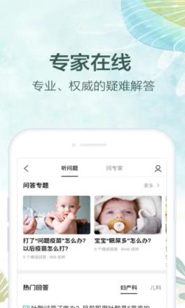 妈妈社区app官方版