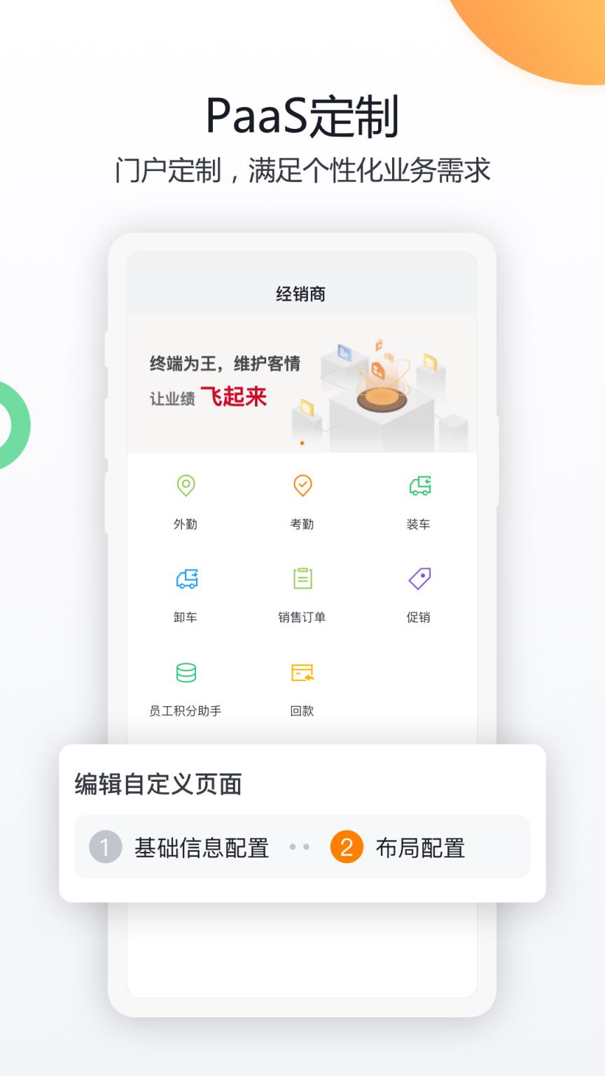 纷享销客CRM
