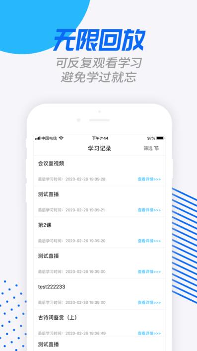 学课宝app