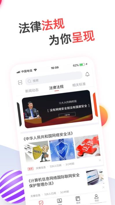 蜗牛问答app