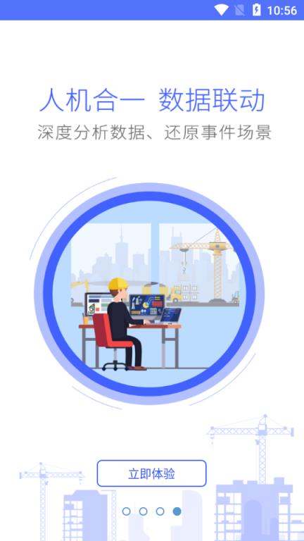 横沥项目安全通