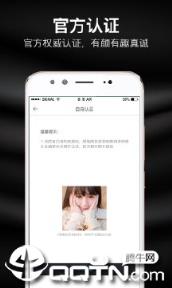 知聊app