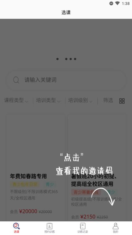 旭日星空羽毛球官方版