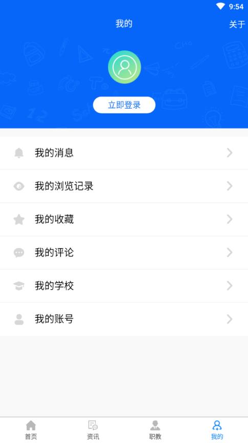 考讯app(考试资讯)