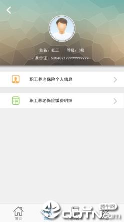 云南人社12333app