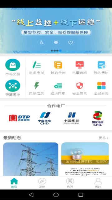 彩云能源app