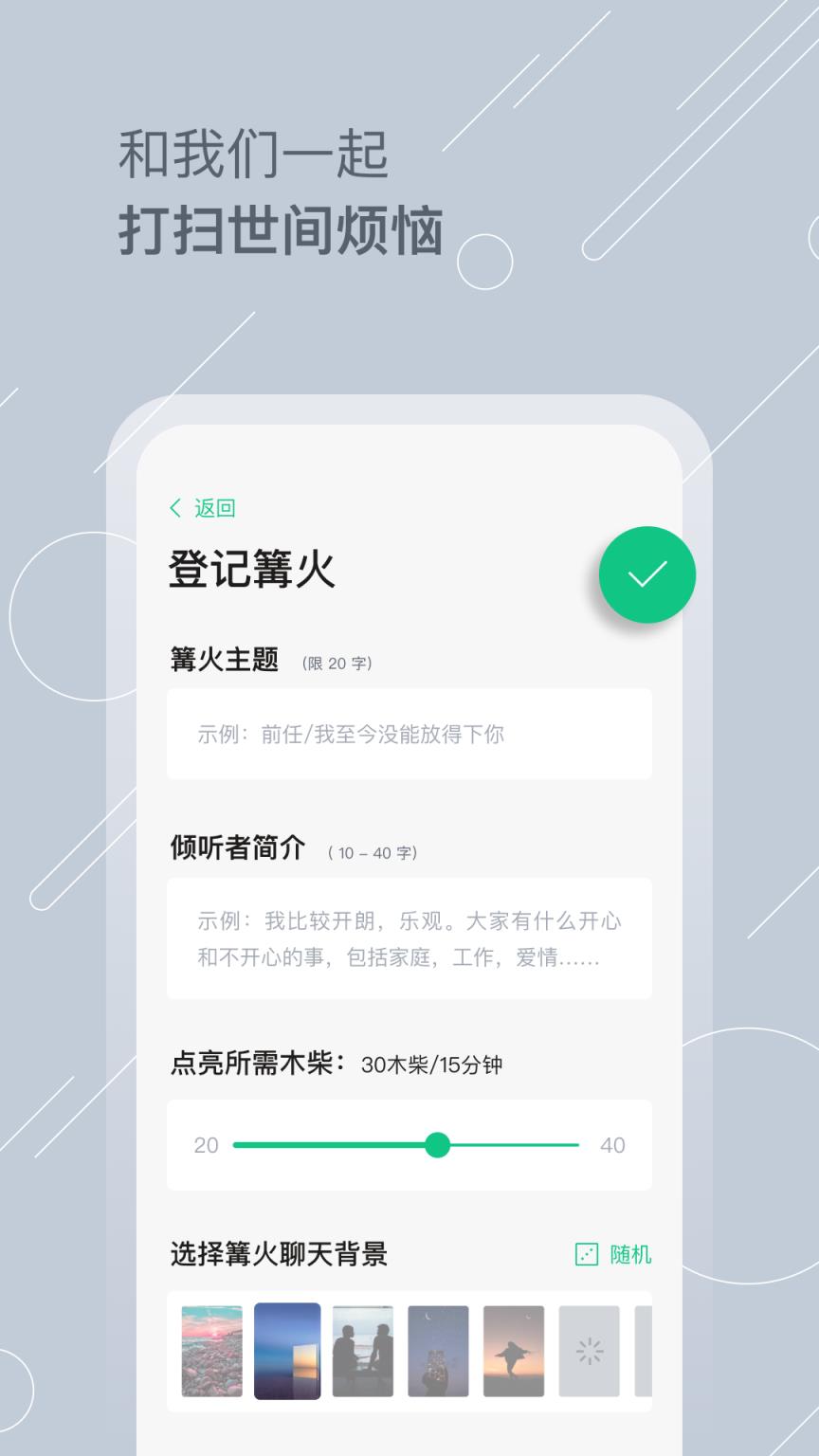 Tell解忧杂货店app
