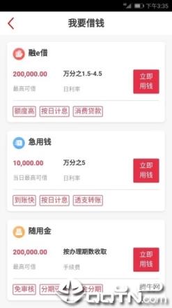 工银e生活app