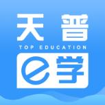 天普e学app