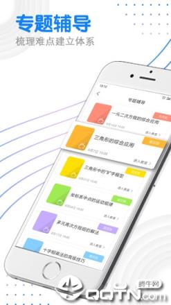 优复数学app