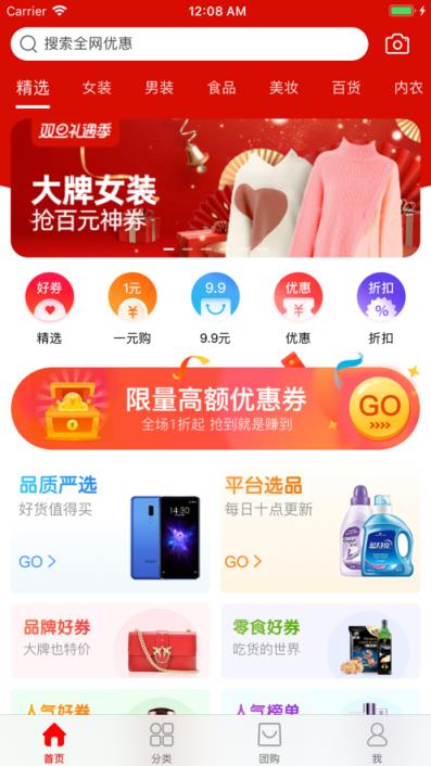 海胆优选app