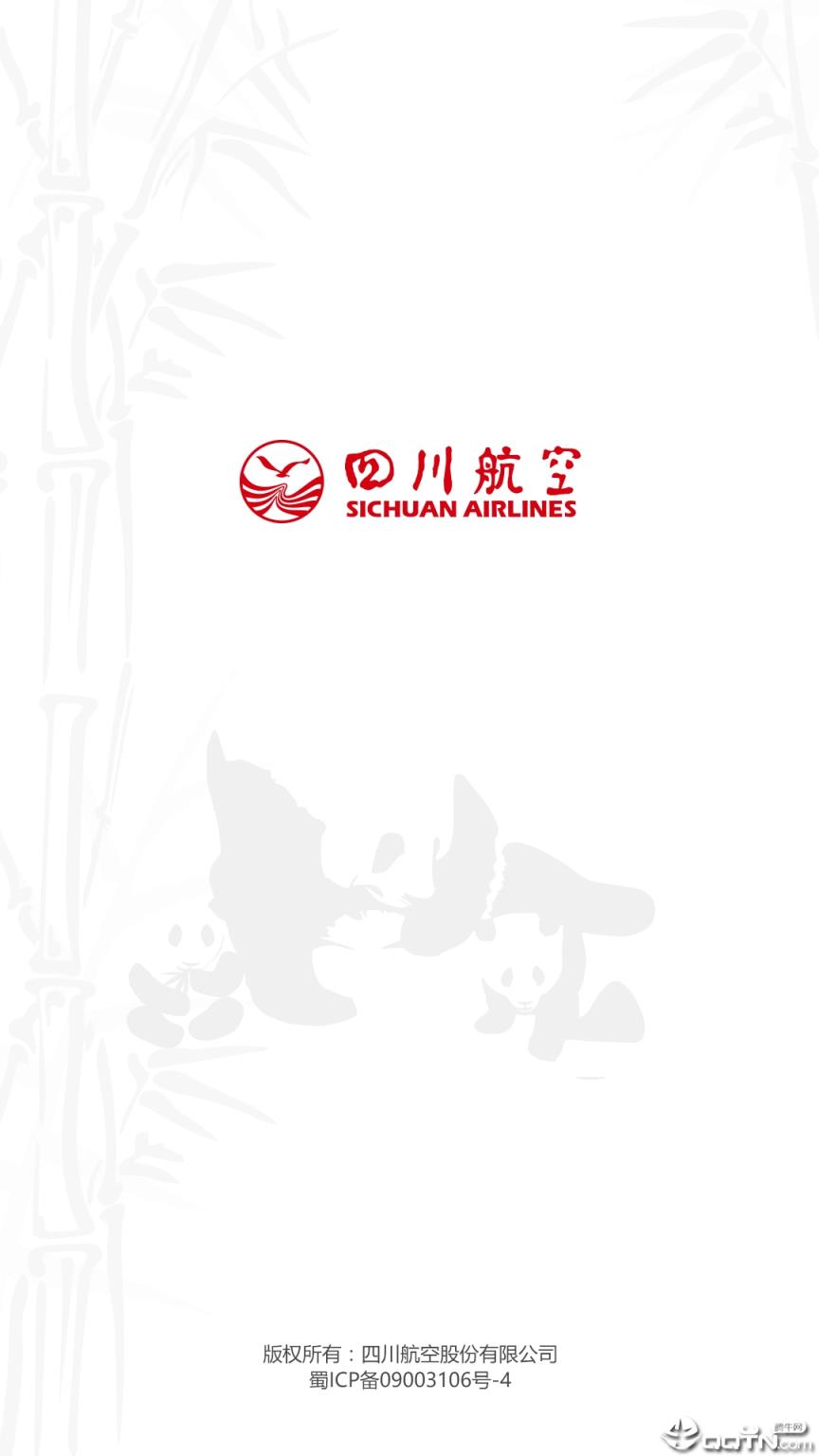 四川航空app