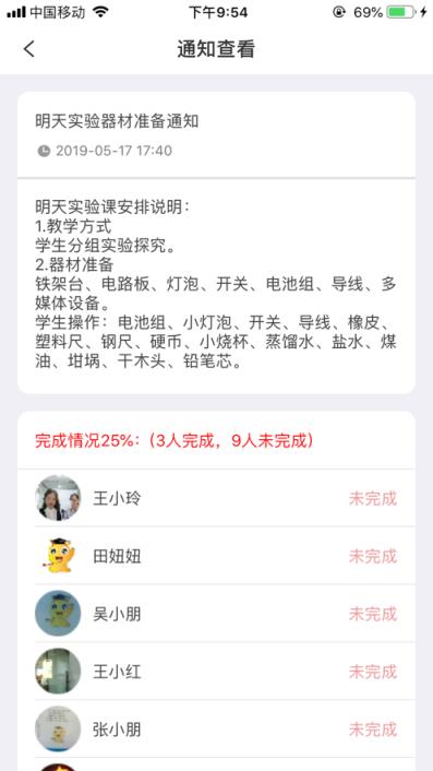 小龙上学教师版app