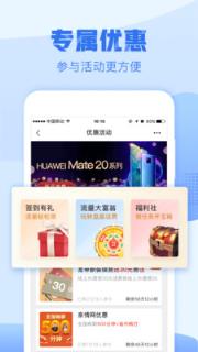 浙江移动网上营业厅手机版