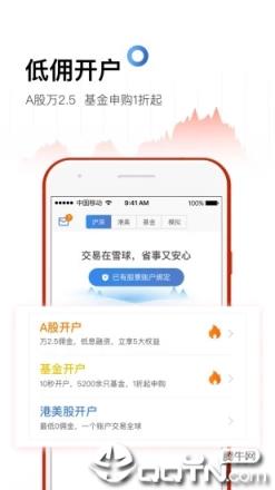 雪球股票安卓版