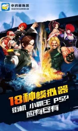 小鸡模拟器安卓版