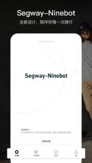 SegwayNinebot(平衡车管理)
