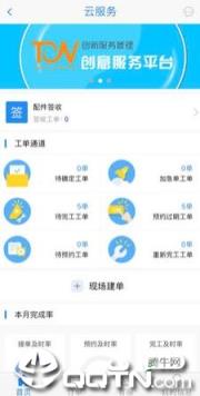 中燃慧零售app