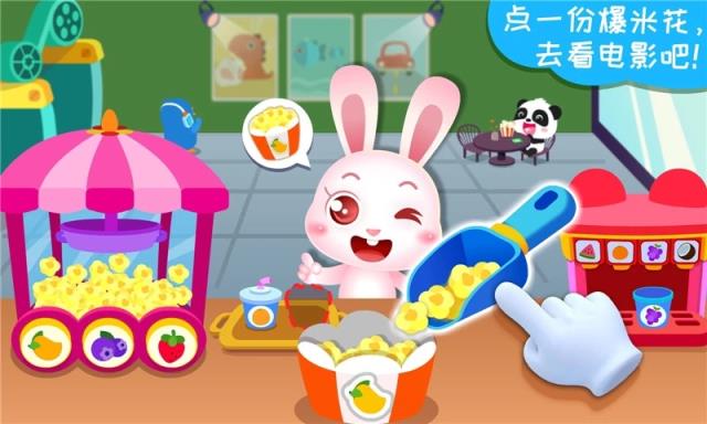 宝宝巴士梦想小镇