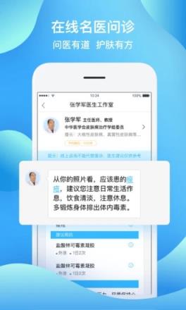 皮肤宝AI测肤护肤咨询平台