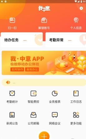 中意人寿我中意app