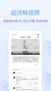 学堂在线app手机