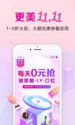 更美App