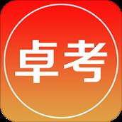 卓考网校app