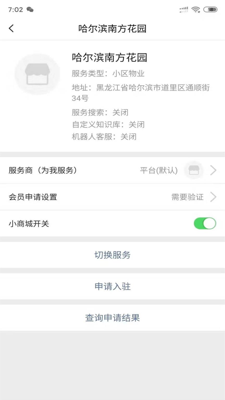 华油车联app