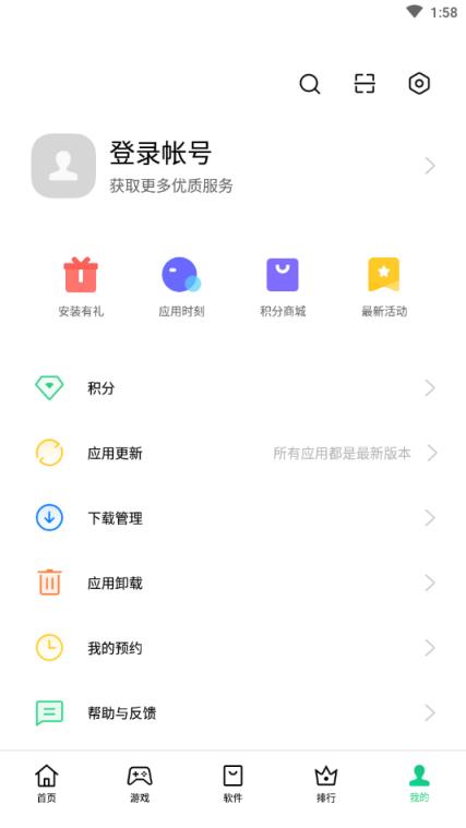 oppo软件商店app