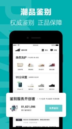 得物app最新版