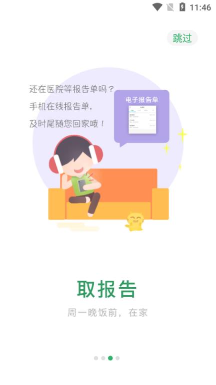 广西医大二院APP
