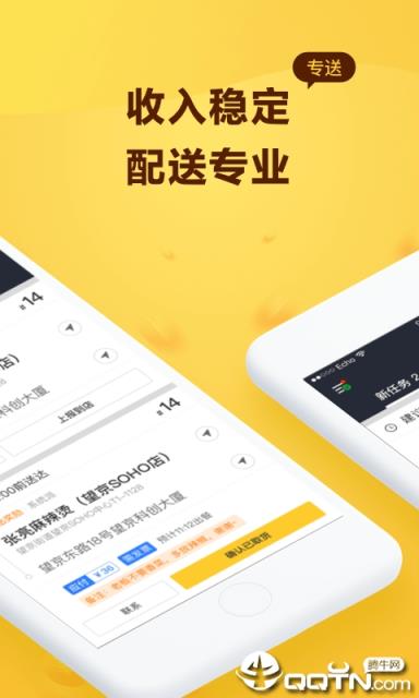 美团骑手app官方下载