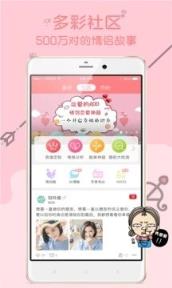 亲爱的情侣社交软件