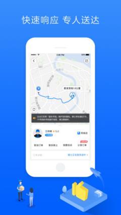 达达(同城跑腿)

