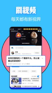 知乎手机客户端