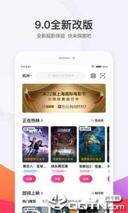 淘票票App官方版