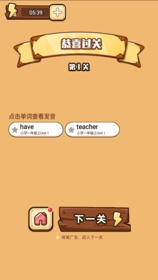 猫咪学单词app