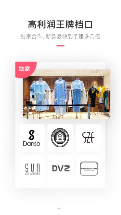 一手女装批发服装批发网