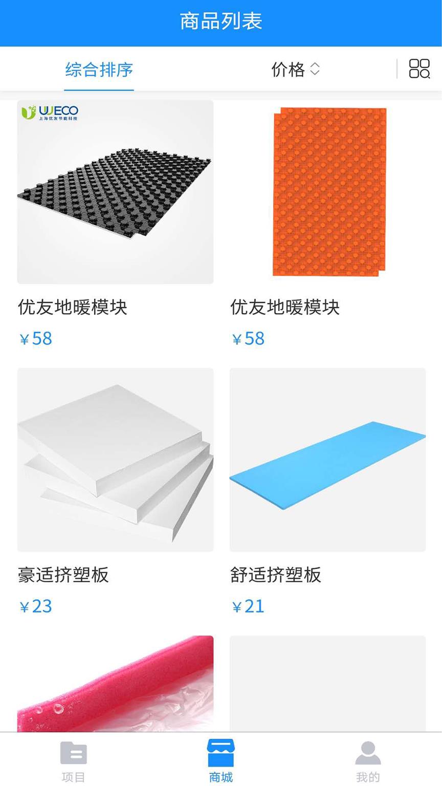 小蓝360(暖通工程交易)