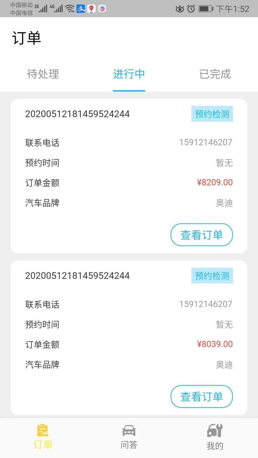 车魔估众包app(二手车)