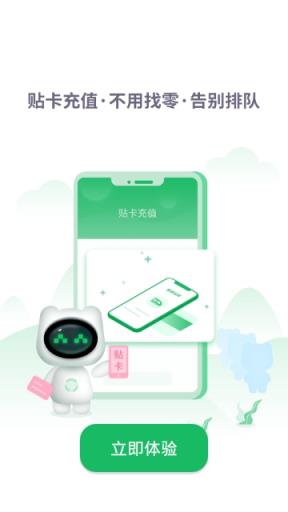 畅行淄博app